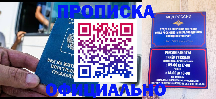 пропишу в квартире в Пересвете