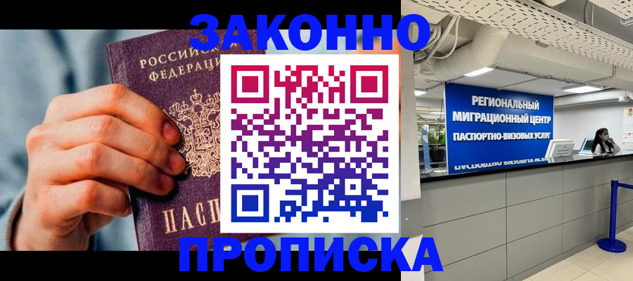 временная регистрация поиск в Пересвете