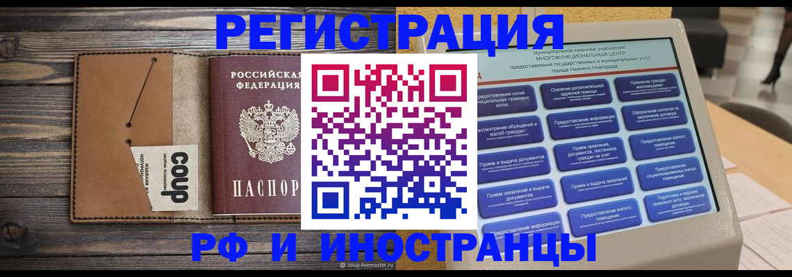 временная регистрация адрес в Пересвете